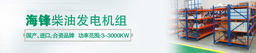 发电机组厂家_柴油发电机厂家_柴油发电机组厂家_康明斯发电机组_玉柴发电机组_进口发电机组_日韩一区二区在线观看视频-欧美日韩中文国产一区-陪读庥麻张开腿让我爽了一晚播放-久久国产一区二区三区-欧美人又长又大又粗无码视频 发电机组厂家_柴油发电机厂家_柴油发电机组厂家_康明斯发电机组_玉柴发电机组_进口发电机组_日韩一区二区在线观看视频-欧美日韩中文国产一区-陪读庥麻张开腿让我爽了一晚播放-久久国产一区二区三区-欧美人又长又大又粗无码视频